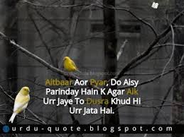 Discover and share life is not easy quotes. Quotes On Trust In Urdu Trust Quotes Quotes Urdu Quotes