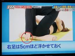金スマ ゼロトレ やり方 ダイエット 結果 動画 ストレッチ 1日5分でぽっこりお腹解消 森三中 大島 東尾理子 麻木久仁子 8月3日 ちむちゃんの気になること チャレンジエクササイズ ダイエット 寝ながら ダイエット