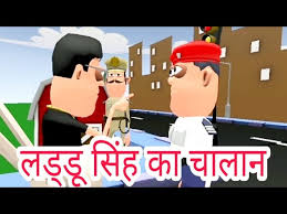 Laddu Singh Ka Traffic Challan Youtube Original posted by vandisk► inspektur ladusing. laddu singh ka traffic challan