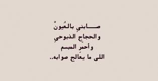Pin By Lqqqq On ابـو نـوره Arabic Calligraphy Quotes Calligraphy