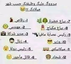 إضغط هنا لإدخال تاريخ ميلادك وتحديد برجك. Ù…Ù†ÙˆØ¹Ø§Øª Ø³ÙˆØ¯Ø§Ù†ÙŠØ© Ø­Ø³Ø¨ Ø´Ù‡Ø± Ù…ÙŠÙ„Ø§Ø¯Ùƒ Wattpad
