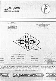 كثيراً مانستيقظ مبكراً في الصباح ويكون لدينا الرغبة في ارسال المسجات للاصدقاء. Yale University Library