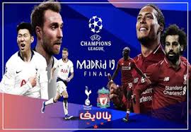 ملعب توتنهام هوتسبير 2021/01/28 11:00 توتنهام ضد ليفربول. Ù…Ø´Ø§Ù‡Ø¯Ø© Ù…Ø¨Ø§Ø±Ø§Ø© Ù„ÙŠÙØ±Ø¨ÙˆÙ„ ÙˆØªÙˆØªÙ†Ù‡Ø§Ù… Ø¨Ø« Ù…Ø¨Ø§Ø´Ø± Ø§Ù„ÙŠÙˆÙ… 1 6 2019 ÙÙŠ Ù†Ù‡Ø§Ø¦ÙŠ Ø§Ø¨Ø·Ø§Ù„ Ø§ÙˆØ±ÙˆØ¨Ø§