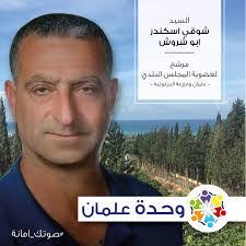 Annabelle Semaan's Instagram, Twitter & Facebook