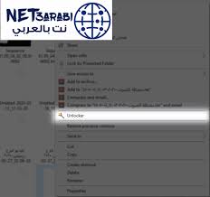 تحميل برنامج unlocker 2021 للكمبيوتر لحذف ومسح الملفات المستعصية من جذورها لويندوز 10, 8, 7 من ميديا فاير. ØªØ­Ù…ÙŠÙ„ Ø¨Ø±Ù†Ø§Ù…Ø¬ Unlocker Ù„Ø­Ø°Ù Ø§Ù„Ù…Ù„ÙØ§Øª Ø§Ù„Ù…Ø³ØªØ¹ØµÙŠØ© Ù…Ù† Ø¬Ø°ÙˆØ±Ù‡Ø§ 2021