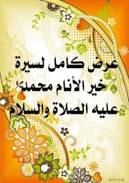 Calameo Sira Nabawia Final