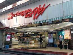 Discover (and save!) your own pins on pinterest. æ°¸å®‰ç™¾è²¨ ä½æ•¦åº— Picture Of Wing On Department Store Jordan Hong Kong Tripadvisor