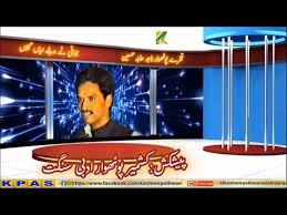 Abid hussain, who was among those who helped break mental barriers after the end of the cold war, passed away in london on thursday morning after a massive heart attack. Download Raja Abid Hussain Zubair Qureshi Classic Challenge Program Mp4 3gp Hd Naijagreenmovies Fzmovies Netnaija