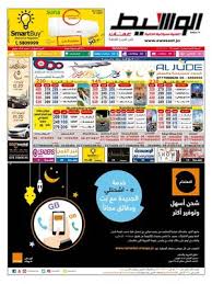 Calameo Amman 10 06 2017