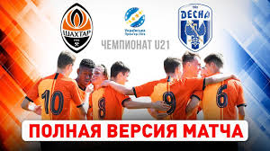 Шахтер ждет серьезная проверка в лице десны. Shahter Desna Polnaya Versiya Matcha Chempionata U21 22 02 2020 Youtube