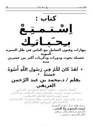 The tale of the phantom light. Ù„Ø§ ØªØ­Ø²Ù†