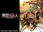 進撃の巨人 Season 1