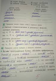 гдз проверочные и контрольные работы по русскому языку 4 класс канакина Kontrolnaya Rabota 3 Klass Russkij Yazyk Padezhi Prakard