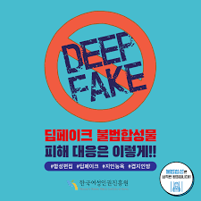 한국여성인권진흥원 [카드뉴스]- 딥페이크 불법합성물 피해 대응은 이렇게!!
