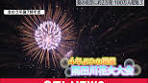 2023年 隅田川花火大会の感動と安全対策