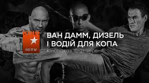 День медичного працівника, день батька, міжнародний день скейтбордингу, міжнародний день. Ukr Kino Na Ictv Najkrashi Filmi Z 15 Po 21 Chervnya