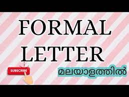 How to write malayalam formal letter. Formal Letter Malayalam Youtube