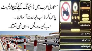 The car computer is an essential component in your car, and it is often referred to as the car's brain. Saudi Arab Driving License Computer Test Questions 2017 Ksa Dahllah Youtube