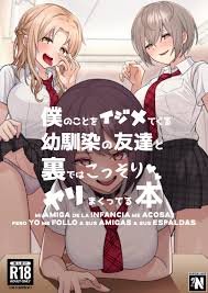 World H Boku no Koto o Ijimetekuru Osananajimi no Tomodachi to Ura de wa  Kossori Yarimakutteru Hon, World H Boku no Koto o Ijimetekuru Osananajimi no  Tomodachi to Ura de wa Kossori