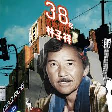 Include (or exclude) self posts. æå­ç¥¥38å¹´é³æ¨ç¿'ä½ Album By George Lam Spotify