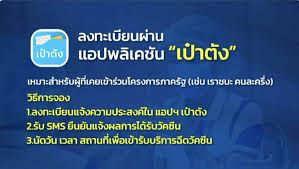วันนี้ (27 พฤษภาคม) โครงการไทยร่วมใจ ซึ่งเป็นการให้ประชาชน. Bthbms7z3ti9gm