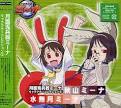 月面兎兵器ミーナ