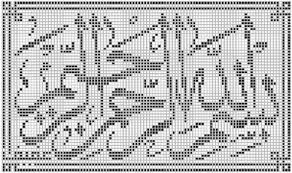 See more ideas about cross stich, cross stitch, cross stitch patterns. Islamic Cross Stitch Bismillah Alrahman Alrahim Cross Stitch Cross Stitch Art Wedding Cross Stitch Patterns