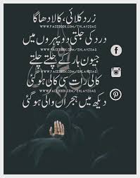 Www Facebook Com Www Facebook Com Www Facebook Com Join Www Facebook Com Ehlayzoaq For A Lot More Deep Words Poetry Urdu Poetry
