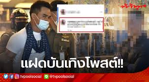 อุ๊บ วิริยะ ไม่ตกใจ ลุงพล โดนจับ รู้นานแล้วใครผิด คนร้าย. Xzh4l Ngs6zu1m
