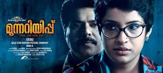 Looking for the best thrillers of 2020? Most Diabolical And Thrilling Movies Of All Time In Mollywood