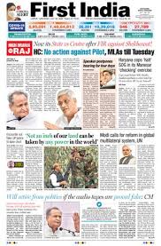 Get Your Digital Copy Of First India Jaipur 18 July 2020 Issue