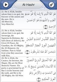 The 3 Last Ayaats Of Qur An Al Hashr The Exile 59 22 24 Quran Verses Islam Facts Quran Quotes