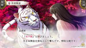 オトメイト新作「BYAKKO ～四神部隊炎恋記～」プレイムービー公開！｜PressWalker