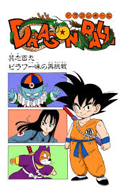 Emperor pilaf saga emperor's pilaf first appearance is at the beginning of dragon ball, during the emperor pilaf saga. A Second Helping Of Pilaf Dragon Ball Wiki Fandom