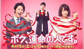 i m your destiny p01 jpg dramas filmes atores