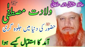 Syed Ijaz Hussain Shah Hamdani New Bayan 2024 || peer Raza siddique Sahib  || Syed Zaheer ul hassan