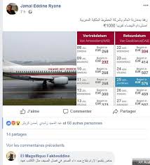 ارتفاع أسعار تذاكر طائرات لارام تحرم الكثيرين من المغاربة من زيارة وطنهم