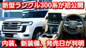 Jun 29, 2021 · これがランクルファンの間で早くも話題を呼んでいる。 現行ランクル200のカタログ燃費は6.7～6.9km/l！ 新型ランクル300の大幅な燃費改善にも期待大！ 現行型のランクル200は、車両重量2430～2690kgという重量級。 æ–°åž‹ãƒ©ãƒ³ãƒ‰ã‚¯ãƒ«ãƒ¼ã‚¶ãƒ¼300ãŒåˆå…¬é–‹ å†…è£… æ–°è£…å‚™ ç™ºå£²æ—¥ãŒæ±ºå®š Youtube