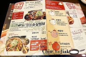 Yeolbong Jjimdak The Famous Andong Chicken By A Famous Korean Celebrity Coffee Shop Menu Korean Coffee Korean Coffee Shop