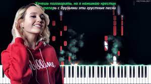 Твоя песенка спета, колонки молчат. Klava Koka Pokinula Chat Kaver Na Pianino Karaoke Tekst Youtube