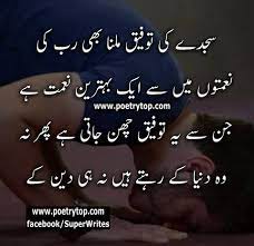 Islamic Quotes Urdu Inspirational Islamic Quotes In Urdu With Images In Beautiful Design Islamic Quotes Wallpaper Islamic Quotes Beautiful Islamic Quotes