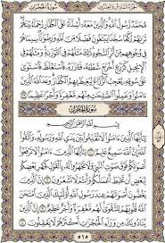 قم بتنزيل آخر نسخة من سورة الفتح لـ android. Ø§Ù„ÙƒØ±Ùƒ Ø§Ù„ÙŠÙˆÙ… Ø§Ù‚Ø±Ø£ Ù…Ø¹Ù†Ø§ ÙˆÙ„Ùƒ Ø§Ù„Ø§Ø¬Ø± Ù†Ù‡Ø§ÙŠØ© Ø³ÙˆØ±Ø© Ø§Ù„ÙØªØ­ ÙˆØ³ÙˆØ±Ø© Facebook