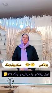 اول بوتاکس یا میکروبلیدینگ رو انجام بدم بهتره؟, 🌿در پاسخ این سوال و تکرار  باید بگم که میکروبلیدینگ 💗, 🌿🌿🌿🌿🌿🌿🌿🌿🌿🌿🌿🌿🌿🌿🌿🌿🌿🌿🌿,  @fereshteh.hamidi.pmu,  🌿🌿🌿🌿🌿🌿🌿🌿🌿🌿🌿🌿🌿🌿🌿🌿🌿🌿🌿#میکروبلدینگ_ابرو ...