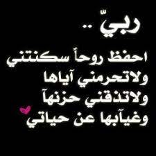صور للزوج صور عن الزوج صور مكتوب عليها كلام لزوجي العزيز words quotes calligraphy