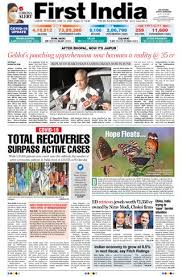 Get Your Digital Copy Of First India Jaipur 11 June 2020 Issue