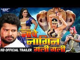 Nache Nagin Gali Gali Bhojpuri Movie 2017 Video Songs Poster Release Date Full Cast Crew Ritesh Pandey Priyanka Pand Film 2017 Official Trailer Film