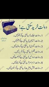 This can take the form of bluffing their way to an unwarranted promotion or accepting robbing someone's confidence. Quotes About Greedy People In Urdu Inspiring Quotes