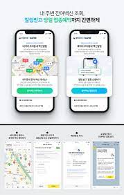 16:46 '노쇼' 잔여백신 예약 어떻게? 0er9q09g0vow0m