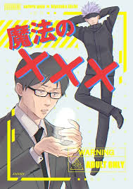 Boys Love (Yaoi) : R18] Doujinshi - Jujutsu Kaisen  Gojou Satoru x Ijichi  Kiyotaka (魔法の×××)  COYOTE | Buy from Otaku Republic - The largest Yaoi (bl   slash) Doujinshi online store.