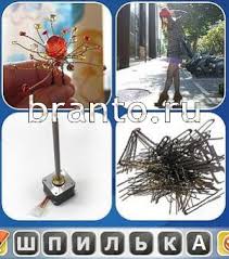 игра одним словом антонимы ответы на все уровни в одноклассниках Chto Obshego Odnim Slovom Pomosh Na Igru Otvety Na Vse Urovni Chast 46